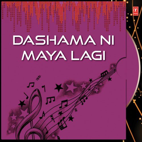 Lili Lembdiyu Na Chay Da Ma Devi - Various Artists