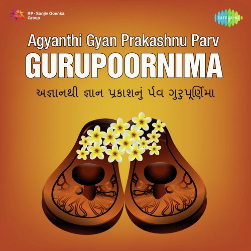 Halo Mara Harijan Ne (From Ganga Sati) - Various Artists