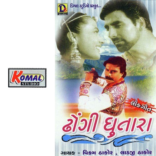 Ganja Jugar Na Rashiya - Various Artists