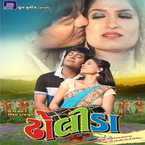 Ja Chhora Shot Lage Na - Anwar Shaikh