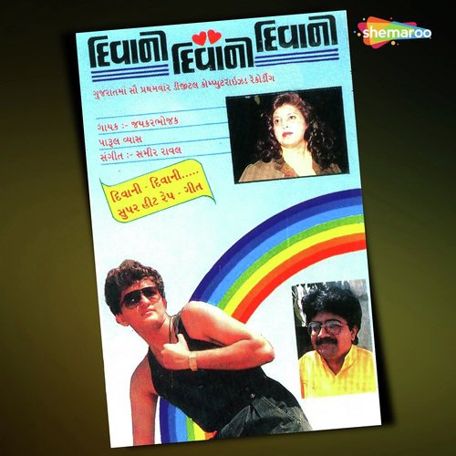 Kadko Dharwaro - Jaykar Bhojak