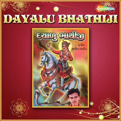 Naman Neja Dhari - Gagan Jethava