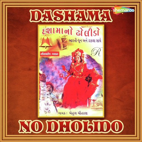 Aavo Dashamadi Amara - Mehul Chauhan