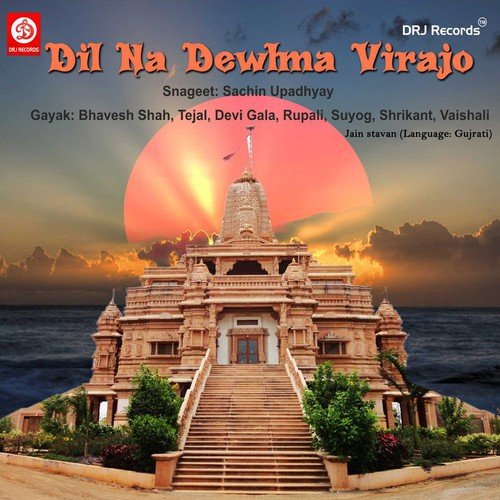 Jawani Jawani Mari - Various Artists