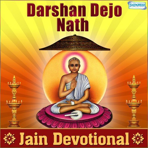 Mantra Bhalo Navkar (From Jain Geet Gunjan) - Amey Date, Anup Jalota, Anuradha Paudwal, Shailendra Bharti