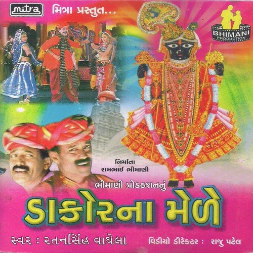 Vanara Te Van Maa - Various Artists