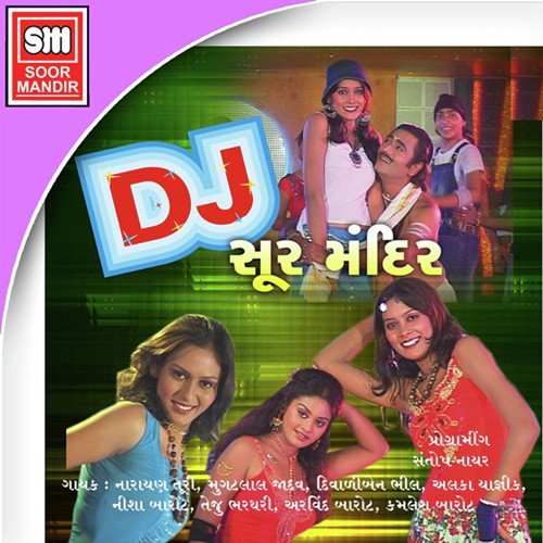 Sarbati Malmal - Various Artists