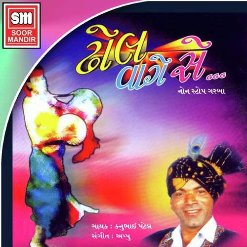 Maane Panch Te Garba - Various Artists