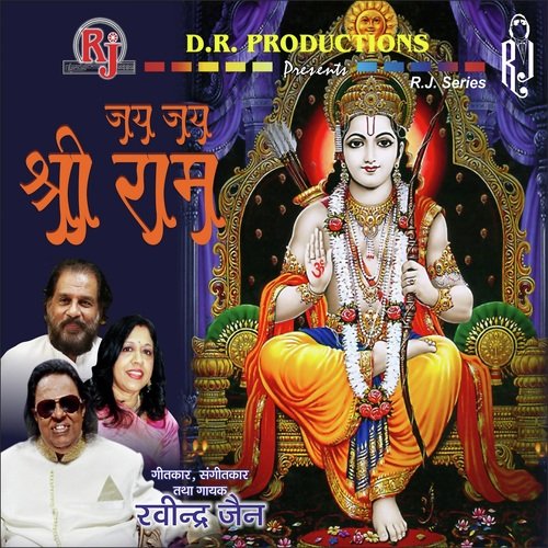 Ayodhya Karti Hai Aahvaan - Dev Prakash Mishra, Satya Prakash Mishra