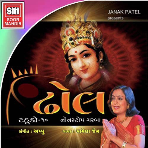 Ma Taro Garbo - Various Artists