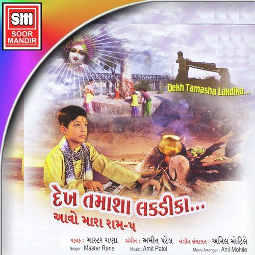Vidhina Lakhya Lekh Lalate - Various Artists