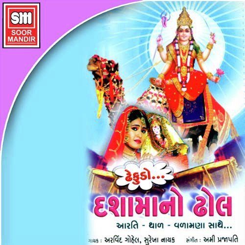 Lumbak Zumbak - Various Artists