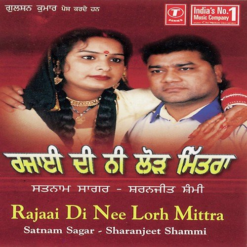 Ve Mera Ji Nahin Lagda - Satnam Sagar, Sharanjeet Shammi, Sanjeev Kapoor