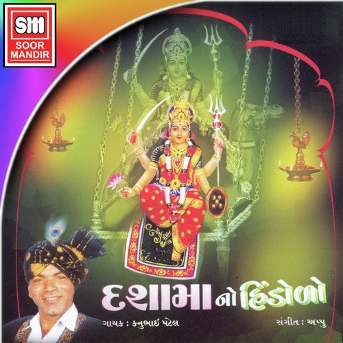 Moragadh Mandir Vallu Lage - Various Artists
