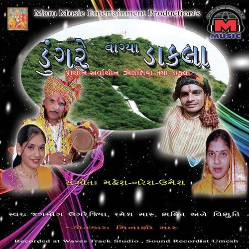 He Rane Chhadi - Various Artists