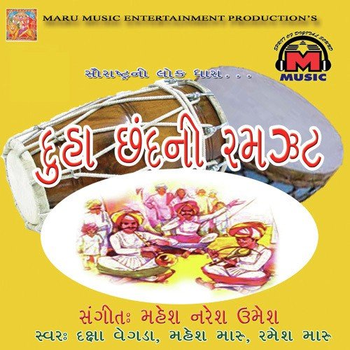 Ati Ghanu - Various Artists