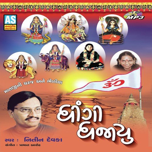 Khodal Maiya Bharoso Tiharo - Nitin Devka