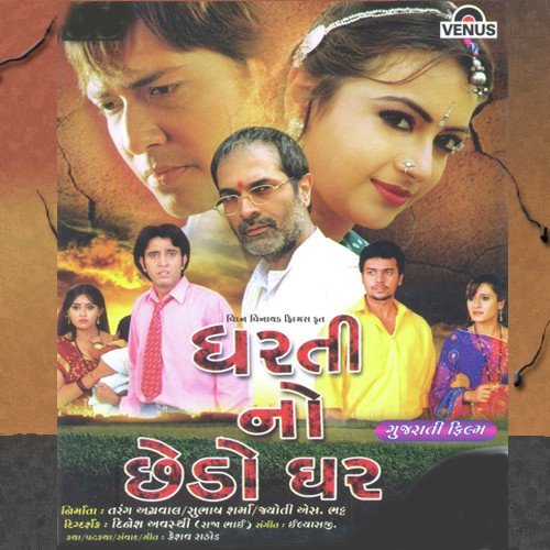 Khel Khel Re Bhavani Maa - Ilayraj