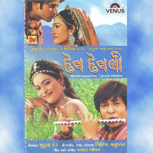Premiyo Prem Karta Jay - Jaykar Bhojak