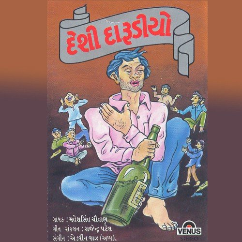 Jawani Amar Raheshe - Mahesh Singh Chouhan