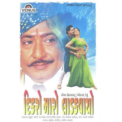 Laal Moter Wali - Various Artists
