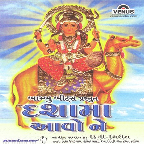 Maat Dashama Nu Pavitra Vrat - Various Artists