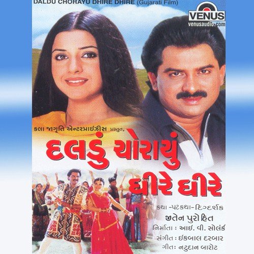 He Mane Chundi No Nedo - Iqbal Darbar