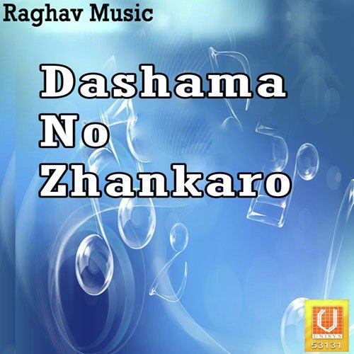 Dashama No Ghammar - Kavita
