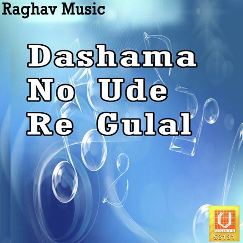 Dashama Hadve Sandhani - Rajdeep Barot