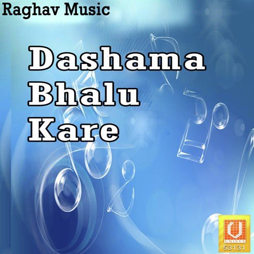 Dashamane Dhom Halo - Kavita Das
