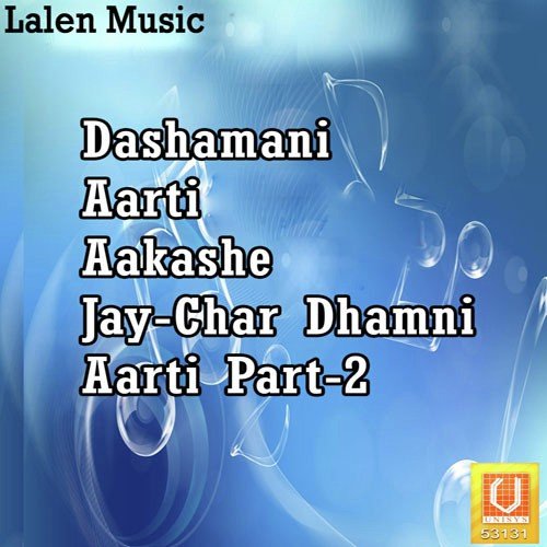 Dashamani Aarti Aakaro Udti Jaye - Gagan Jethhva