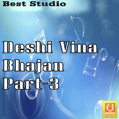 Sarvan Bhadrvo - Andaji Gohil Ambabhai Prajapati