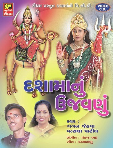 Joli Meri Bhardo O Kailashvale - Various Artists