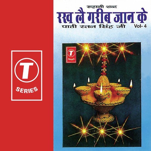 Sunta Nahin Dhun Ki Khabar - Paathi Ratan Singh
