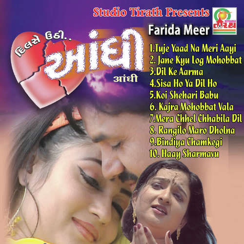 Sisa Ho Yaa Dil Ho - Farida Meer