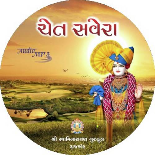 Juthi Juthi Jagatki - a titleSongs performed by Artists Of Shree Swaminarayan Gurukul Rajkot Sansthan class hrefhttpswww.j