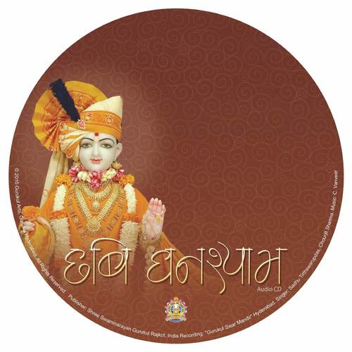 Mava Man Bhava - Shri Tirthswarupdasji Swami, Chourjit Sharma