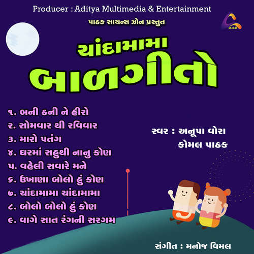 Somvar Thi Ravivar - Anupa Vora, Komal Pathak