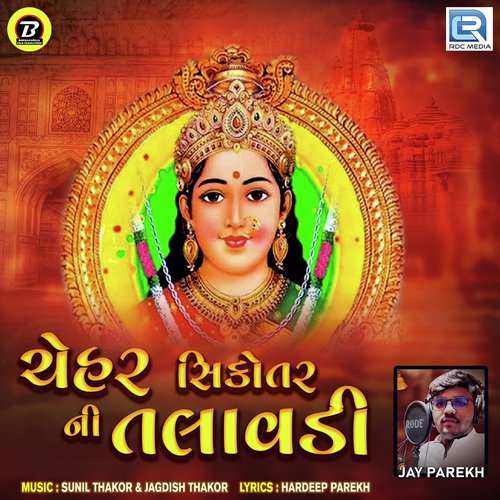 Chehar Sikotarni Talavadi - Jay Parekh