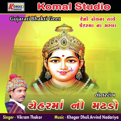 Cheharma No Madhado Nonstop Garba, Pt. 2 - Mehul Chauhan