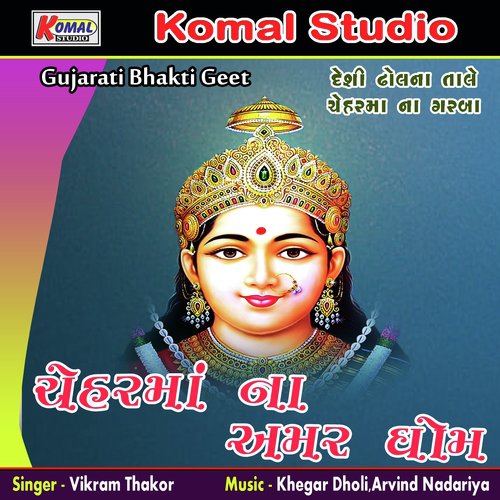 Cheharma Nu Dhom Martoli - Vikram Thakor
