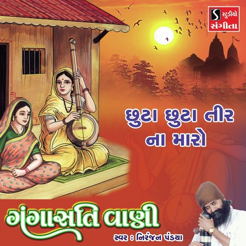 Chhuta Chhuta Tir Na Maro - Niranjan Pandya