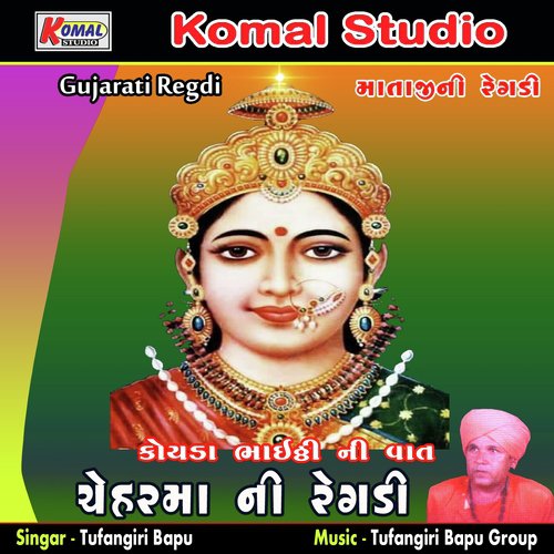 Koyda Bhaithi Ni Vaat, Pt. 02 - Tufangiri Bapu