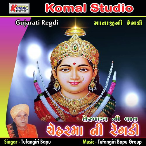 Tervada Ni Vaat, Pt. 02 - Tufangiri Bapu