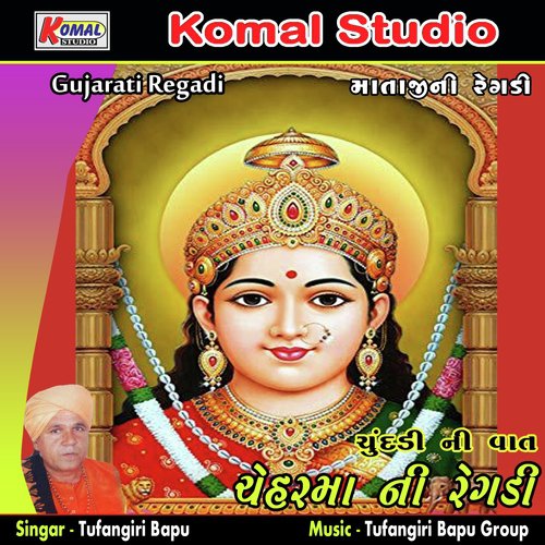 Chundadi Ni Vaat, Pt. 02 - Tufangiri Bapu