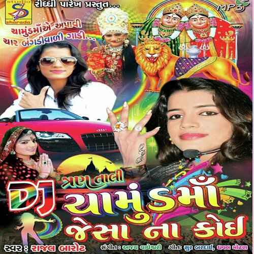 Rane Chadi Medane chadi - Rajal Barot