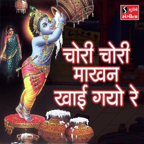 Chori Chori Makhan Khai Gayo Re - Asif Jeriya, Ami Joshi