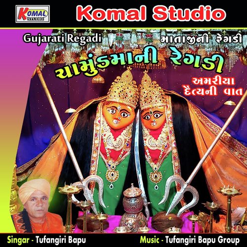 Amariya Daitya Ni Vaat, Pt. 01 - Tufangiri Bapu