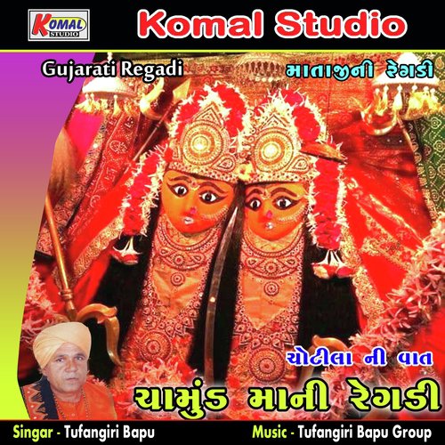 Chotila Ni Vaat, Pt. 01 - Tufangiri Bapu