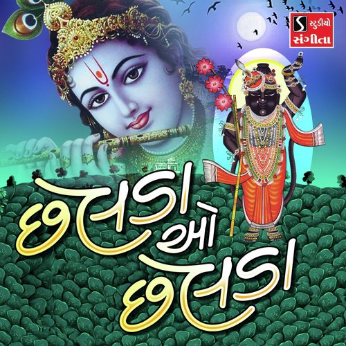 Chelda O Chelda - Ami Joshi